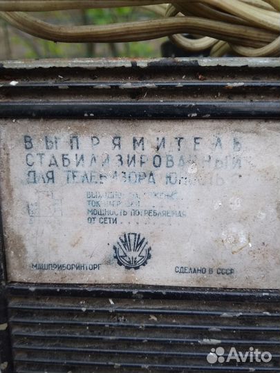 Электроприборы СССР