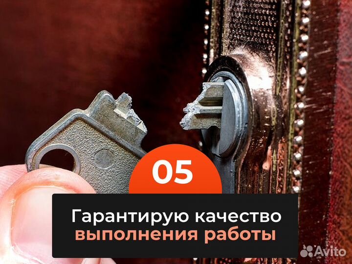 Услуги по вскрытию замков, сейфов, авто, врезка