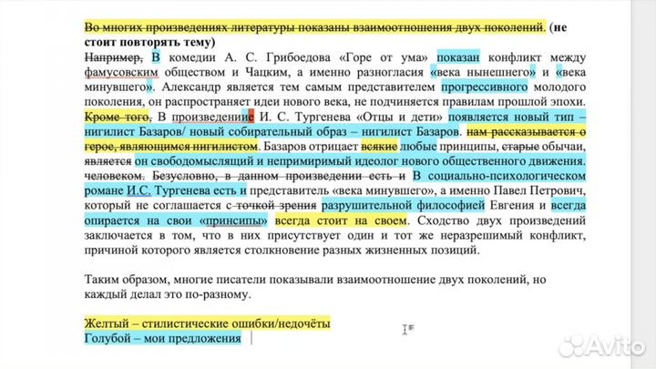 Репетитор егэ и огэ по литературе и русскому языку