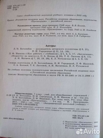 Учебники 7, 8 класс