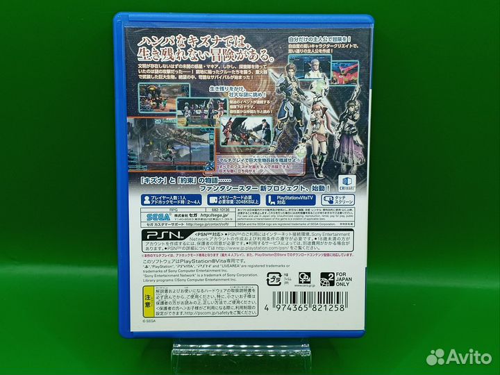 Phantasy Star Nova PS Vita ntsc-j