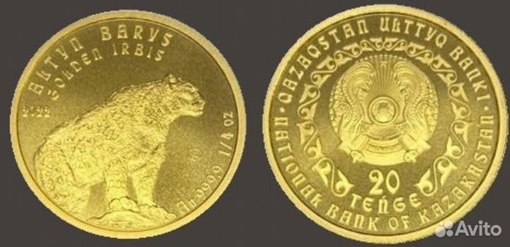 Золотая монета Казахстана 