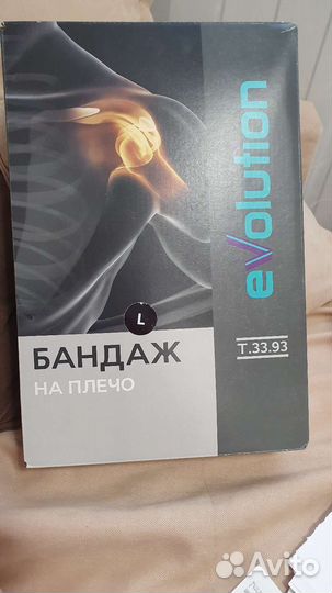 Бандаж на плечо