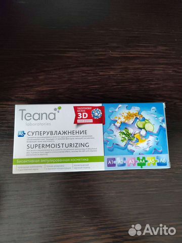 Сыворотка для лица Teana Суперувлажнение