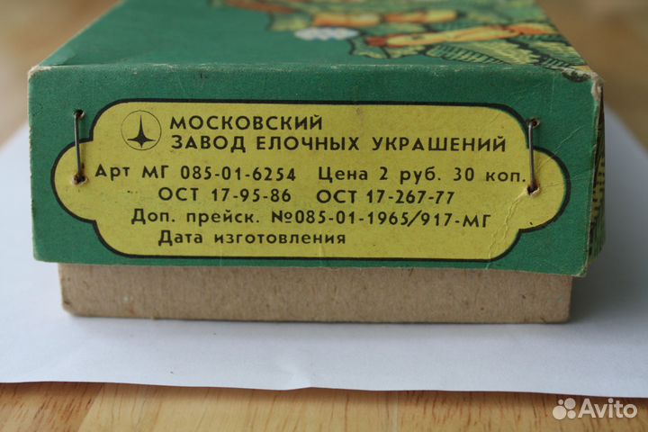 Набор ёлочных игрушек 