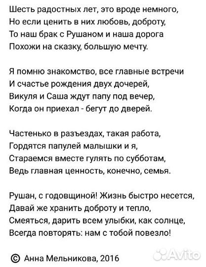 Стихи на заказ #Анютиныстихи