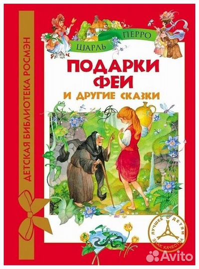 Книга для детей