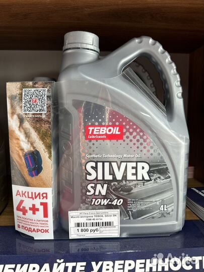 Масло моторное 10w40 teboil