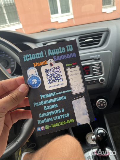 Сброс Apple iClouD Frp Samsung