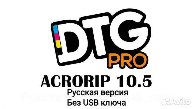 Acrorip 10. 3. Acrorip logo. Настройки acrorip и процесс печати dtf epson 1390 инструкция. 5 на русская версия.