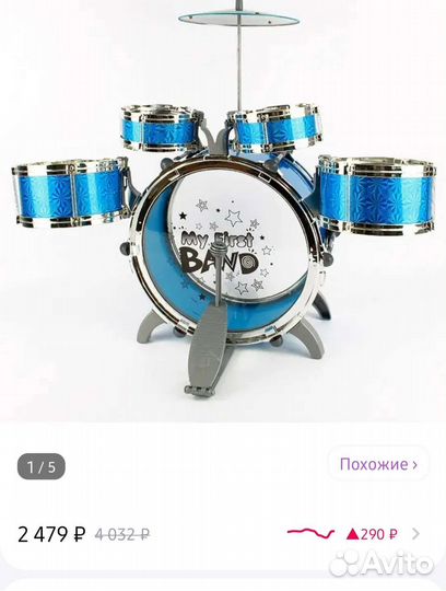 Барабанная установка детская