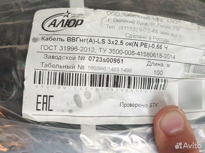 Кабель ввг,нг 3х2 5