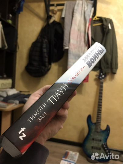 Книга Траун