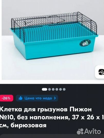 Клетка для грызунов