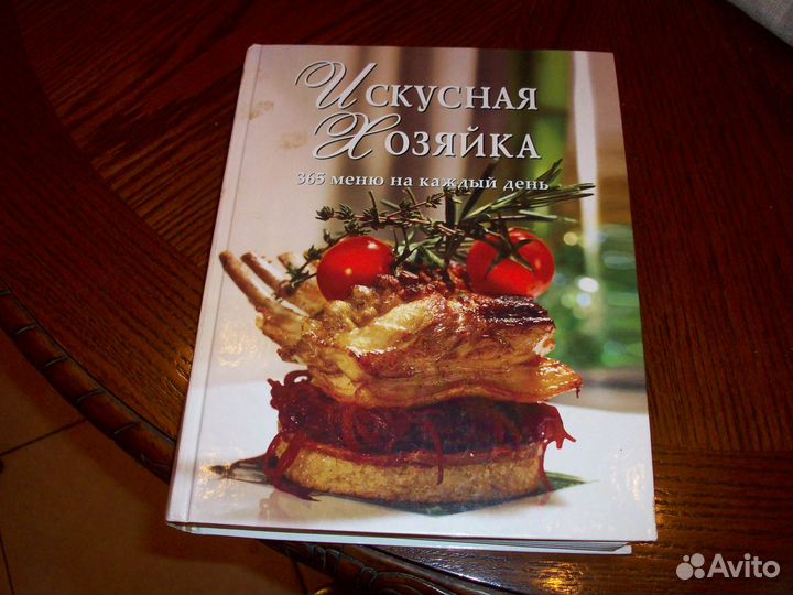 Книги по кулинарии