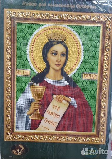 Набор для вышивания бисером иконы