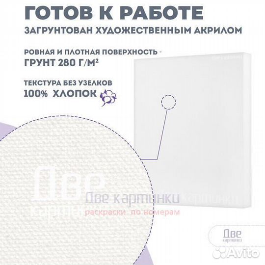 Набор 2 шт. холст Две картинки на подрамнике