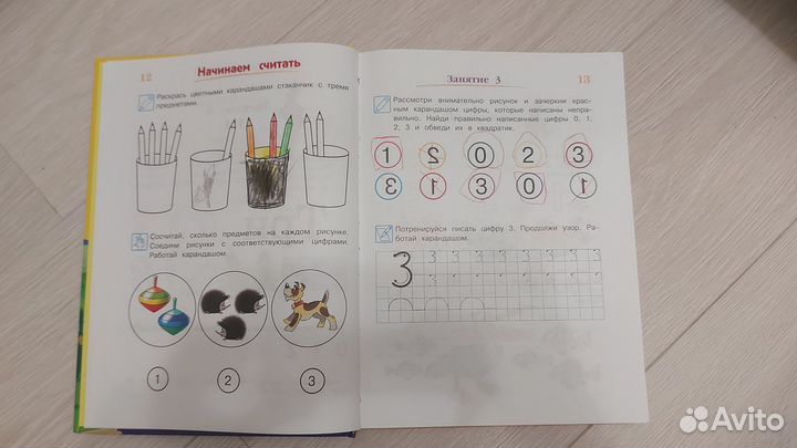 Годовой курс занятий 4-5 лет Ломоносовская школа