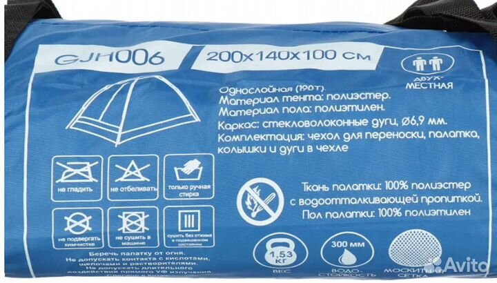 Палатка 2-местная Green Days