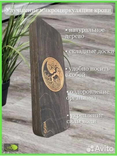 Доска садху 10 мм для йоги