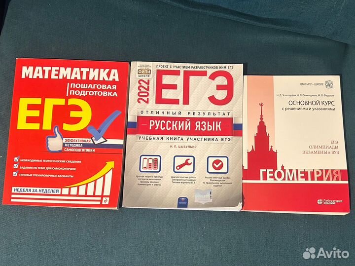Подготовка к егэ математика геометрия и русский