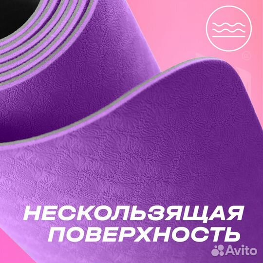 Коврик для йоги двухслойный prctz TWO tone TPE yog