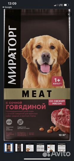 Сухой корм для собак