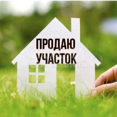 Участок 25 сот. (ИЖС)