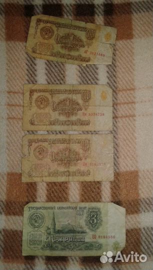 Советские рубли 61года