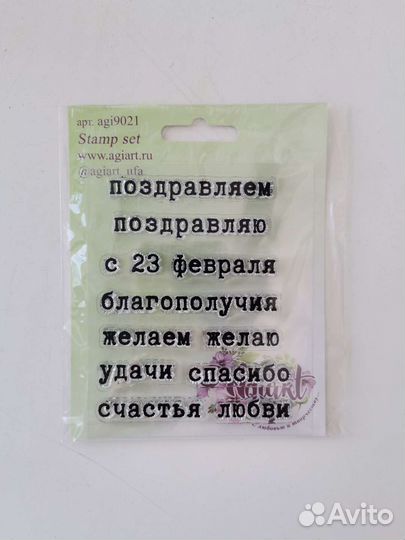 Штампы