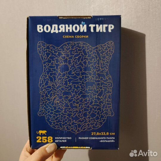 Деревянные пазлы для взрослых Водяной тигр