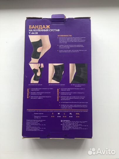 Бандаж на коленный сустав Trives