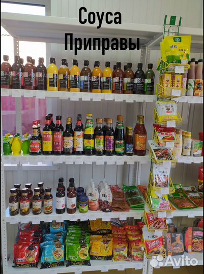 Вкус Азии