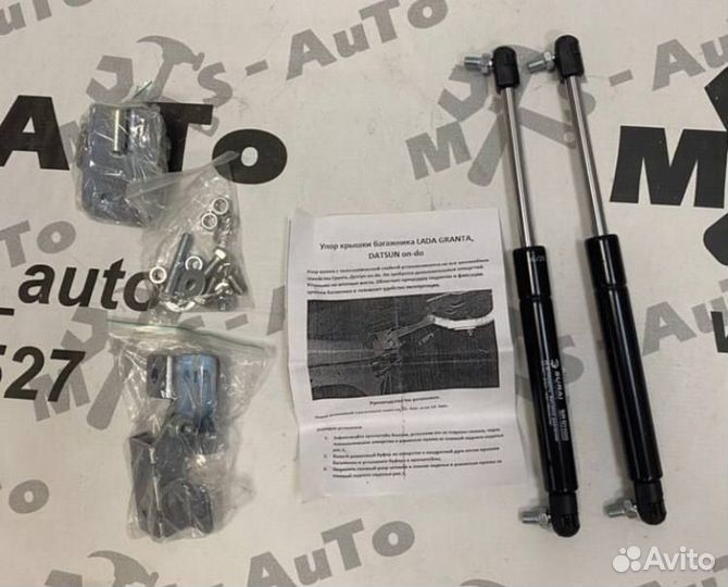 Газовые упоры багажника LADA Granta
