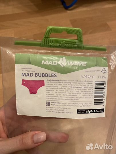 Плавки для бассейна детские