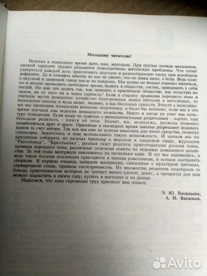 Кухня Салаты Закуски Мясо Рыба Пироги Напитки