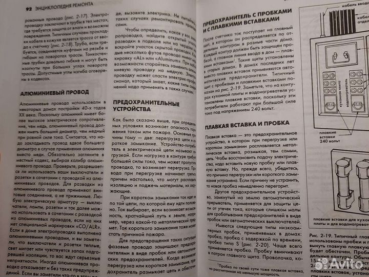 Книги о ремонте