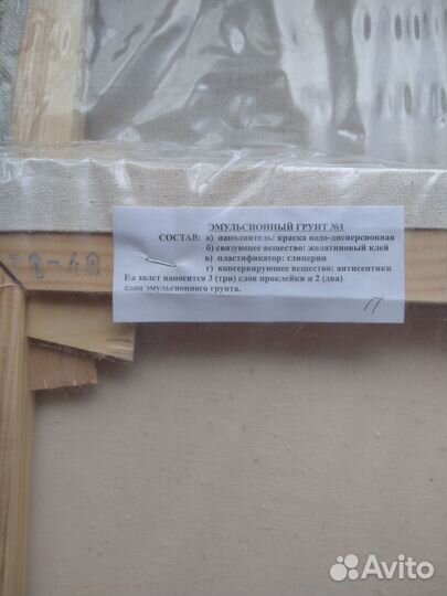 Холст на подрамнике, бумага для акварели А3