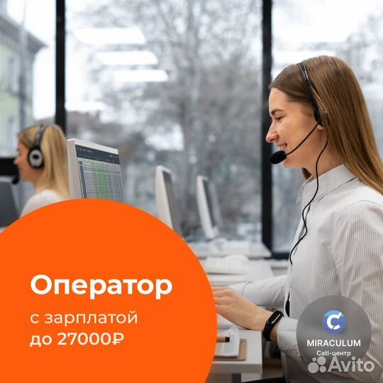 Оператор call-центра (удаленно)