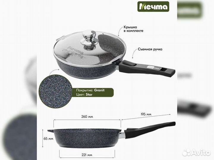 Сковорода d26 с крышкой Гранит star