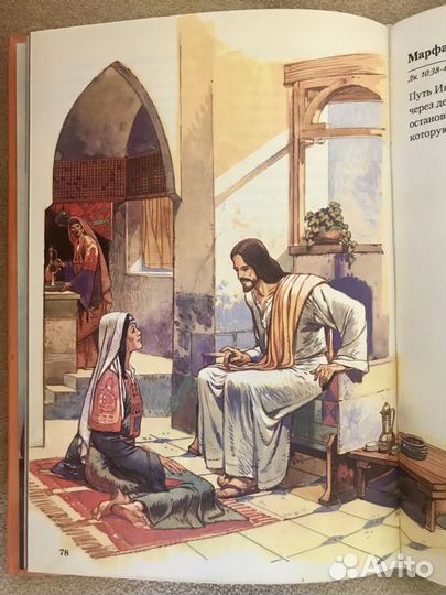 Библия для детей (Новый Завет), новая