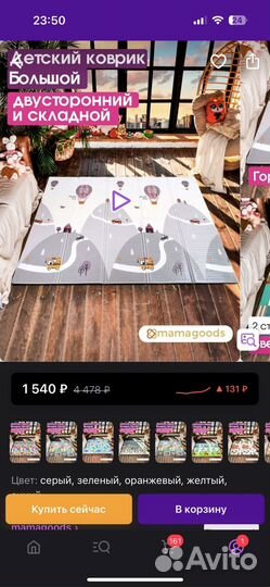 Складной детский коврик