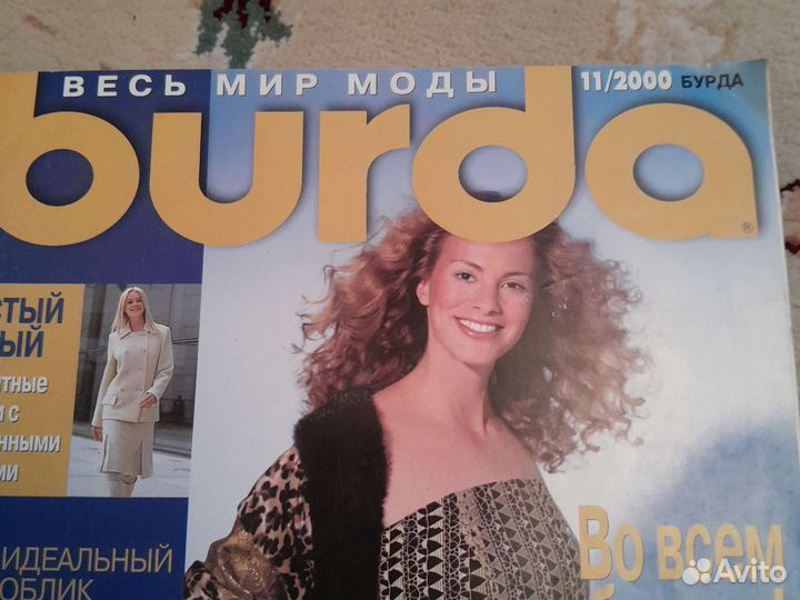 Журналы бурда