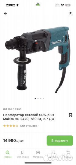 Перфоратор Makita + шуруповерт Worx 20В аренда