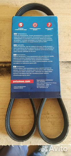 Ремень генератора