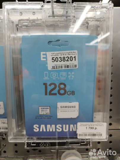 Карты памяти Samsung EVO Plus и Kodak (новые)