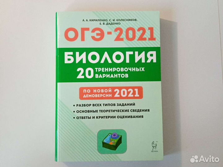 Еду 43 огэ кировская область