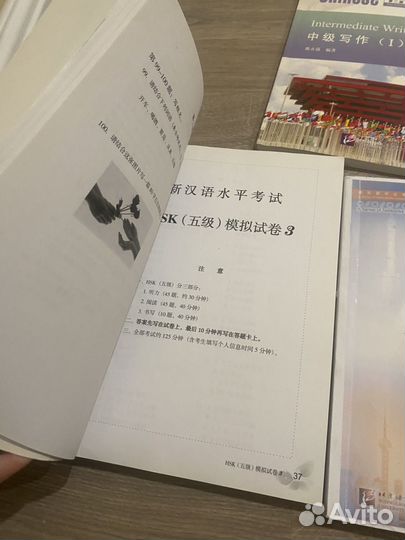 Китайские книги