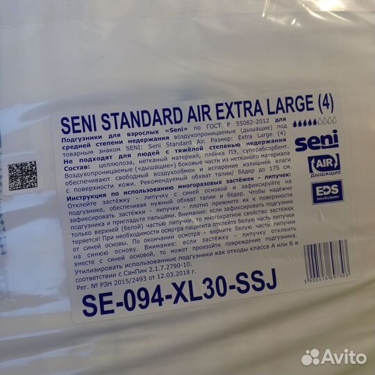 Памперсы для взрослых seni 4