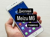 Дисплей для Meizu M6 +замена